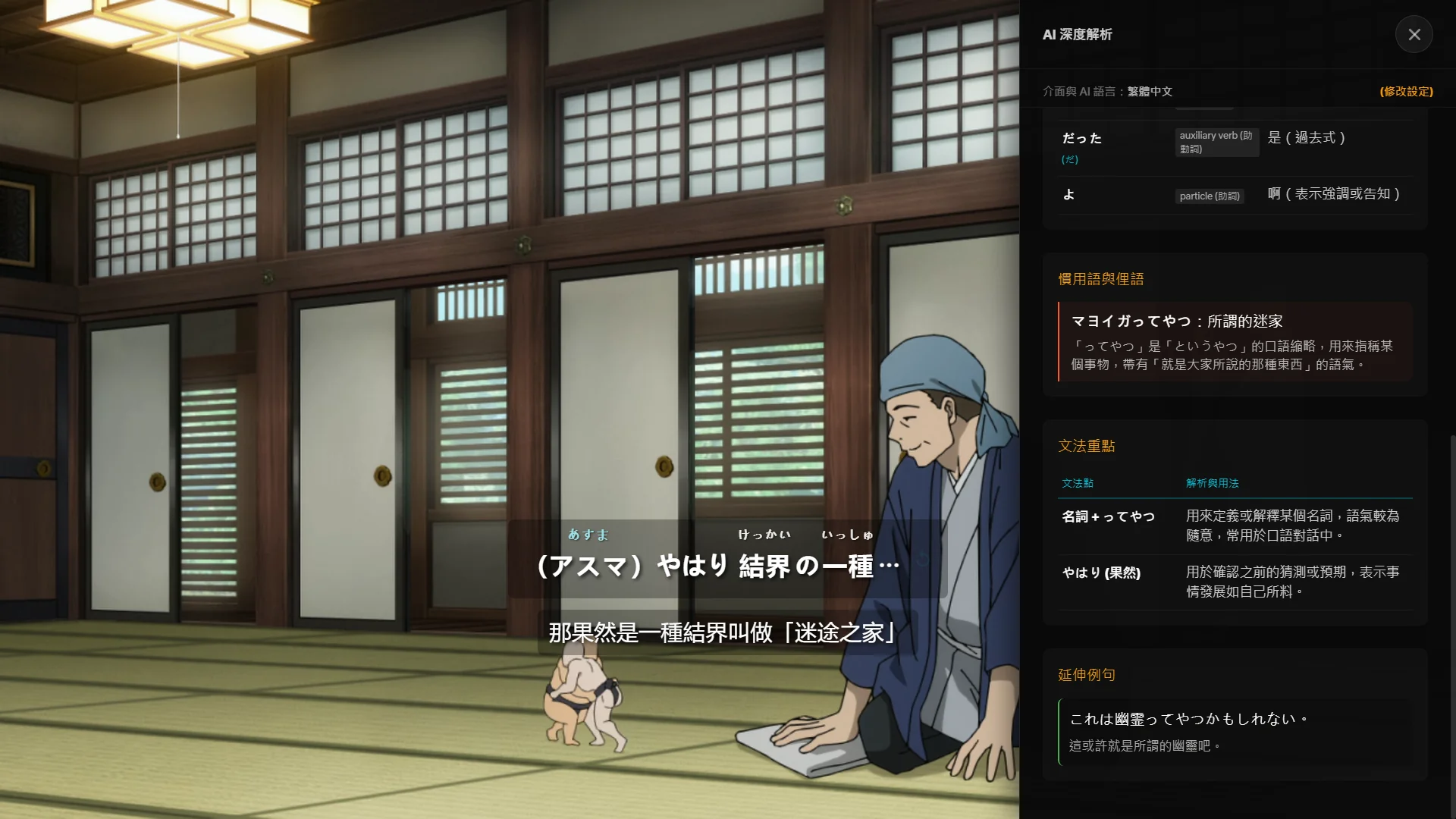 透視句子結構與地道俚語